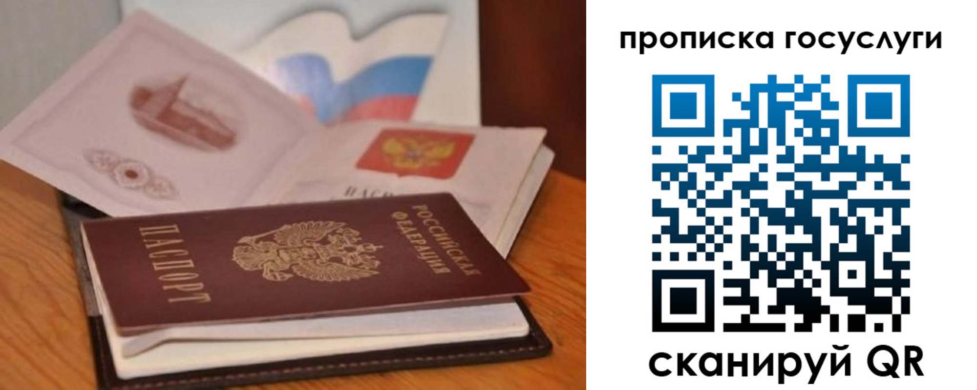 прописка в квартире в Немане